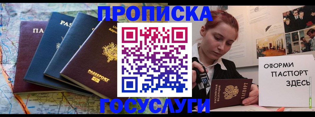 прописка гарантия в Ивдели