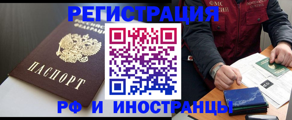 прописка штамп в Ивдели