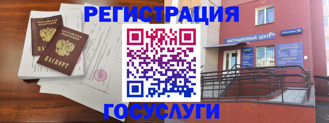 прописка для кредита в Ивдели