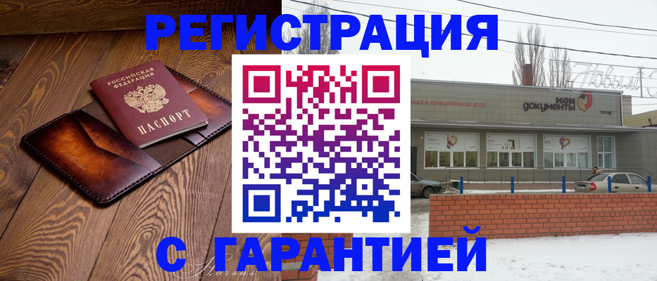 прописка в Ивдели